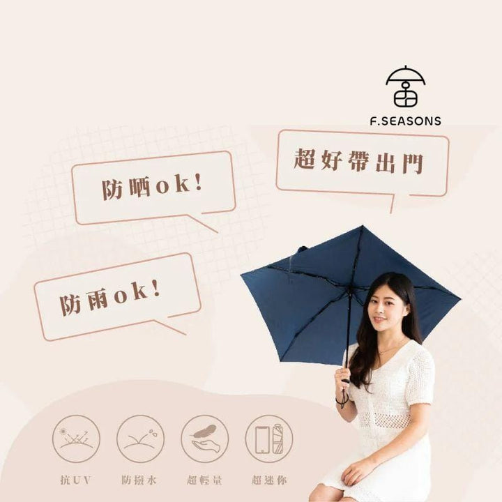 F.Season Umbrellas [TA08] F.Seasons Popular Tear-Resistant Mini Carbon Fiber Fold Umbrella (Perfect Travel Companion)| 19*5K (120g) [TA08] F.Seasons Popular Tear-Resistant Mini Carbon Fiber Fold Umbrell