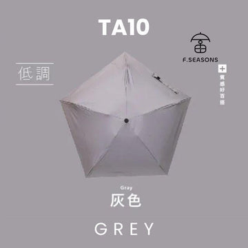 F.Season Umbrellas Grey [TA10] F.Seasons Top-Selling! Mini Carbon-Fiber Cooling Foldable Umbrella | 19*5K (150g) [TA10] F.Seasons Top-Selling! Mini Carbon-Fiber Cooling Foldable Umbre