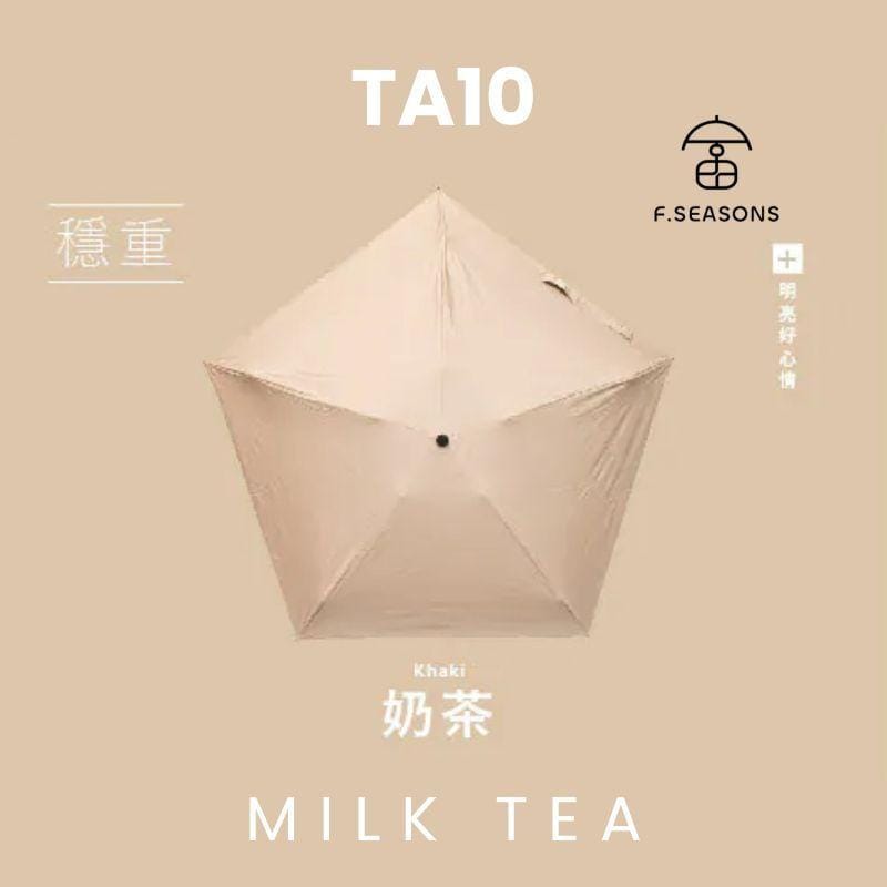 F.Season Umbrellas Milk Tea [TA10] F.Seasons Top-Selling! Mini Carbon-Fiber Cooling Foldable Umbrella | 19*5K (150g) [TA10] F.Seasons Top-Selling! Mini Carbon-Fiber Cooling Foldable Umbre