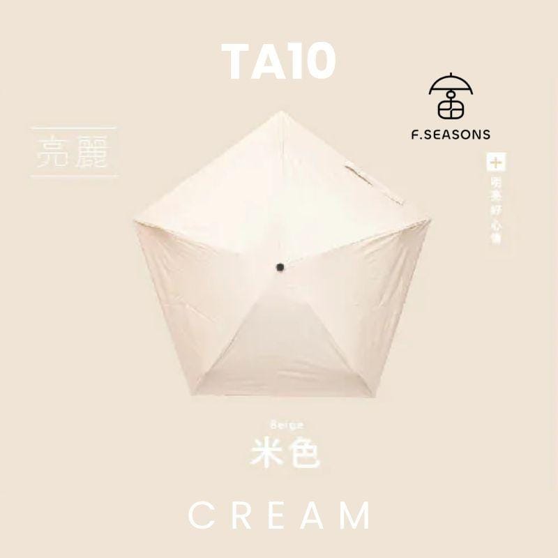 F.Season Umbrellas Cream [TA10] F.Seasons Top-Selling! Mini Carbon-Fiber Cooling Foldable Umbrella | 19*5K (150g) [TA10] F.Seasons Top-Selling! Mini Carbon-Fiber Cooling Foldable Umbre