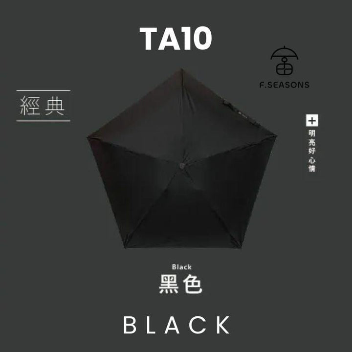 F.Season Umbrellas Black [TA10] F.Seasons Top-Selling! Mini Carbon-Fiber Cooling Foldable Umbrella | 19*5K (150g) [TA10] F.Seasons Top-Selling! Mini Carbon-Fiber Cooling Foldable Umbre