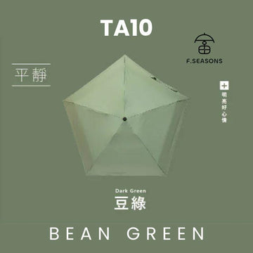F.Season Umbrellas Bean Green [TA10] F.Seasons Top-Selling! Mini Carbon-Fiber Cooling Foldable Umbrella | 19*5K (150g) [TA10] F.Seasons Top-Selling! Mini Carbon-Fiber Cooling Foldable Umbre