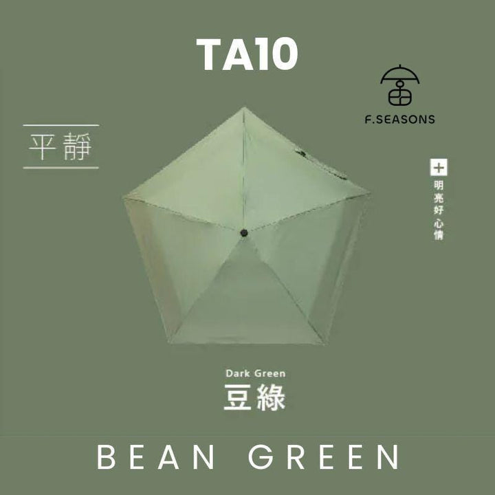F.Season Umbrellas Bean Green [TA10] F.Seasons Top-Selling! Mini Carbon-Fiber Cooling Foldable Umbrella | 19*5K (150g) [TA10] F.Seasons Top-Selling! Mini Carbon-Fiber Cooling Foldable Umbre