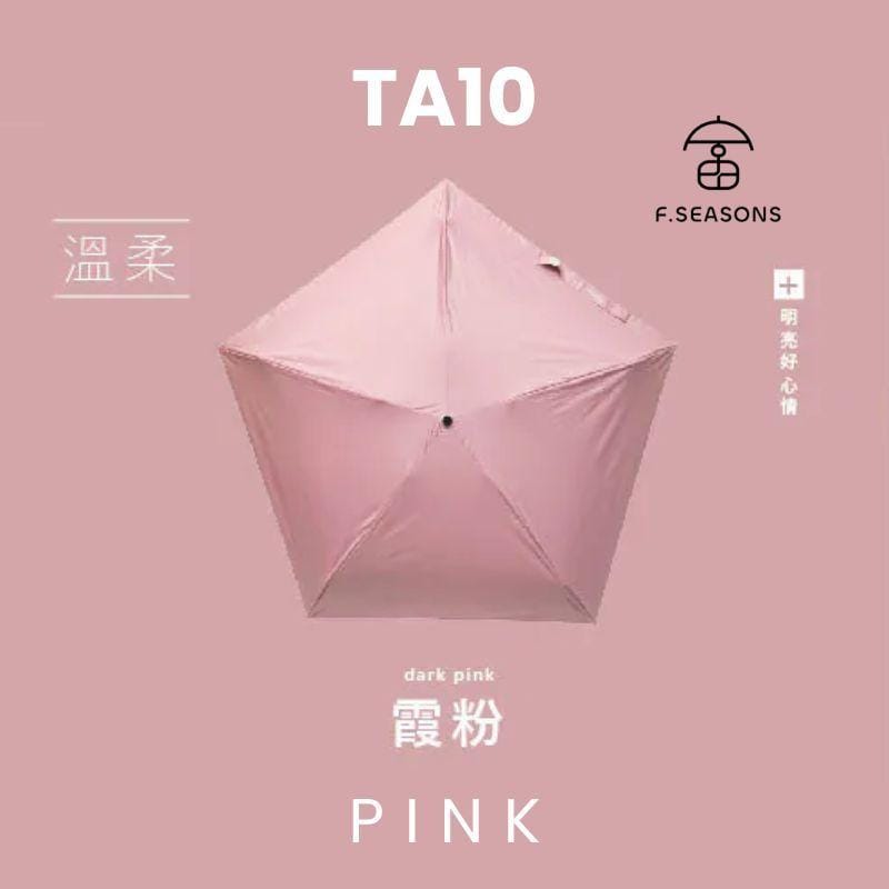 F.Season Umbrellas Pink [TA10] F.Seasons Top-Selling! Mini Carbon-Fiber Cooling Foldable Umbrella | 19*5K (150g) [TA10] F.Seasons Top-Selling! Mini Carbon-Fiber Cooling Foldable Umbre