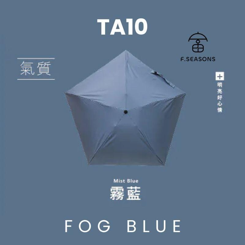 F.Season Umbrellas Fog Blue [TA10] F.Seasons Top-Selling! Mini Carbon-Fiber Cooling Foldable Umbrella | 19*5K (150g) [TA10] F.Seasons Top-Selling! Mini Carbon-Fiber Cooling Foldable Umbre