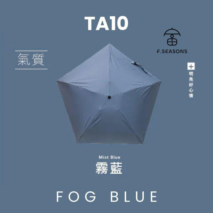 F.Season Umbrellas Fog Blue [TA10] F.Seasons Top-Selling! Mini Carbon-Fiber Cooling Foldable Umbrella | 19*5K (150g) [TA10] F.Seasons Top-Selling! Mini Carbon-Fiber Cooling Foldable Umbre