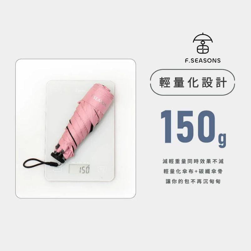 F.Season Umbrellas [TA10] F.Seasons Top-Selling! Mini Carbon-Fiber Cooling Foldable Umbrella | 19*5K (150g) [TA10] F.Seasons Top-Selling! Mini Carbon-Fiber Cooling Foldable Umbre