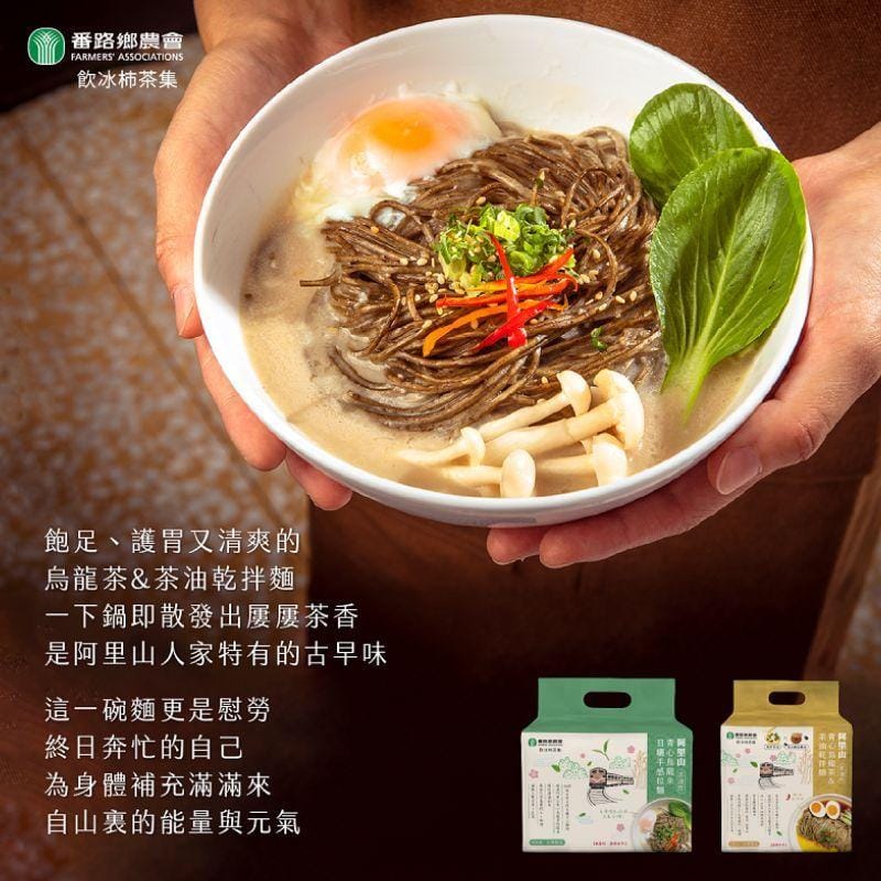 Fanlu Township Farmers Assoc. Pasta, Noodles & Vermicelli CNY Fanlu Taiwan Qingxin Oolong Noodle 4/8 Serving CNY Fanlu Taiwan Qingxin Oolong Noodle 4/8 Serving