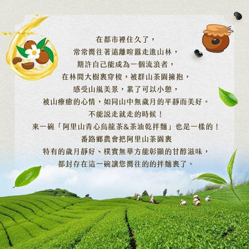 Fanlu Township Farmers Assoc. Pasta, Noodles & Vermicelli CNY Fanlu Taiwan Qingxin Oolong Noodle 4/8 Serving CNY Fanlu Taiwan Qingxin Oolong Noodle 4/8 Serving