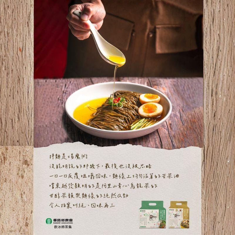 Fanlu Township Farmers Assoc. Pasta, Noodles & Vermicelli Fanlu Taiwan Qingxin Oolong Noodle 4/8 Serving Fanlu Taiwan Qingxin Oolong Noodle 4/8 Serving