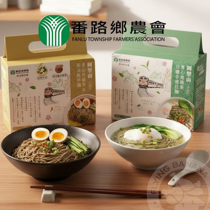 Fanlu Township Farmers Assoc. Pasta, Noodles & Vermicelli Fanlu Taiwan Qingxin Oolong Noodle (4/8 Serving) Fanlu Taiwan Qingxin Oolong Noodle (4/8 Serving)