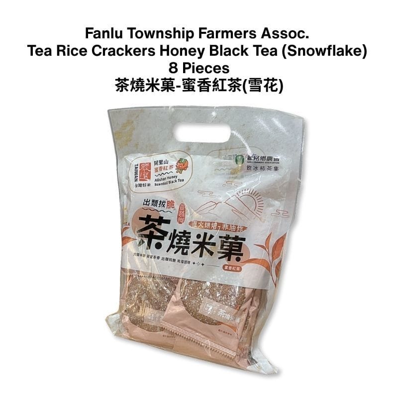 Fanlu Township Farmers Assoc. Biscuits, Cookies & Wafers Honey Black Tea Taiwan Fanlu Township Farmers Assoc. Tea Rice Crackers - Taiwan Agriculture Products Taiwan Fanlu Township Farmers Assoc. Tea Rice Crackers - Taiwan Agricu