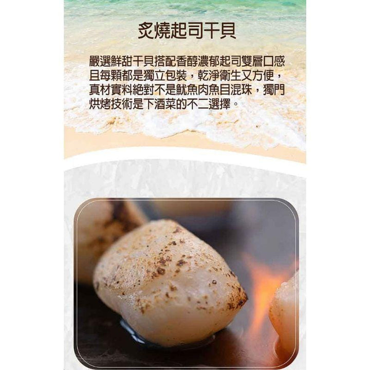 Flying Banana Crisps & Puffed Snacks CNY Bite Size Cheesy Scallops And Abalone 100g Ready to Eat (Frozen) CNY Bite Size Cheesy Scallops And Abalone 100g Ready to Eat (Frozen)