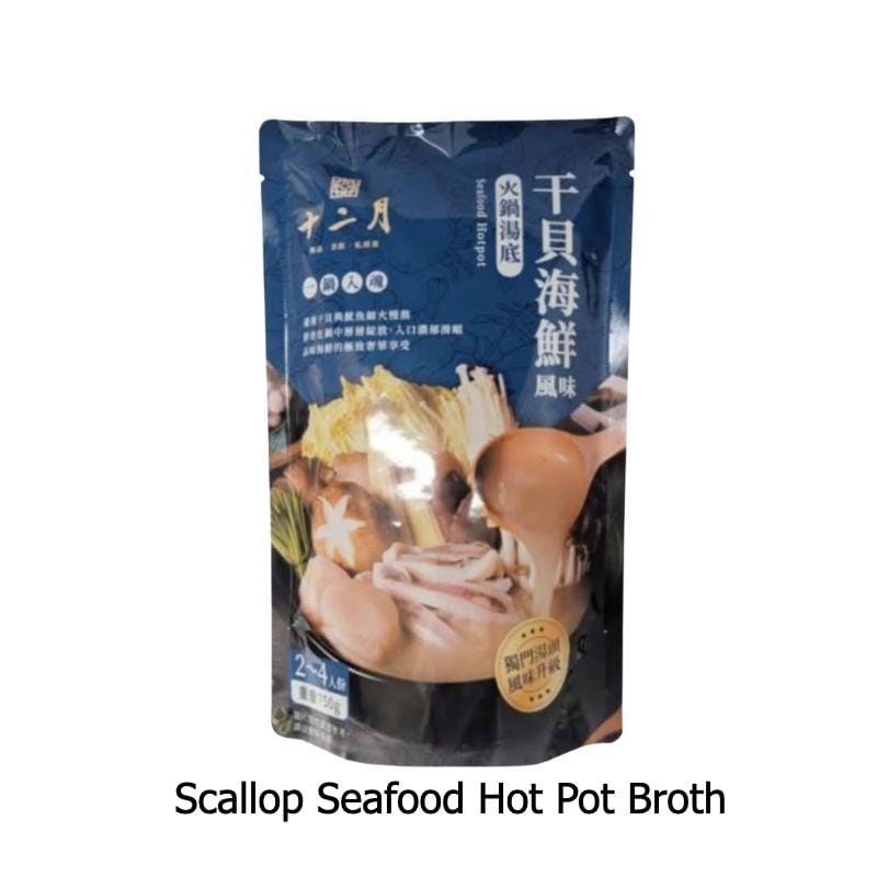 Flying Banana Cooking Pastes & Seasoning Kits Scallop Seafood CNY Premium Hot Pot Soup Base Rich Blend Broth Various Flavors Selections CNY Premium Hot Pot Soup Base Rich Blend Broth Various Flavors Selecti