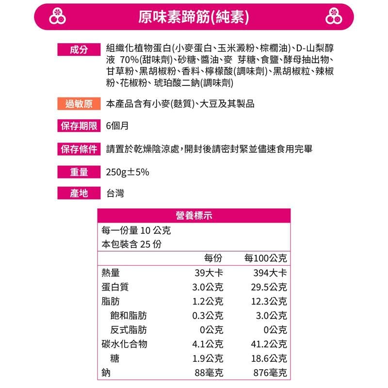 Flying Banana Snacks Vegetarian Plant-Based Meat Strip Tendon Snacks Original/ Spicy (Vegan) Vegetarian Plant-Based Meat Strip Tendon Snacks Original/ Spicy (Vegan