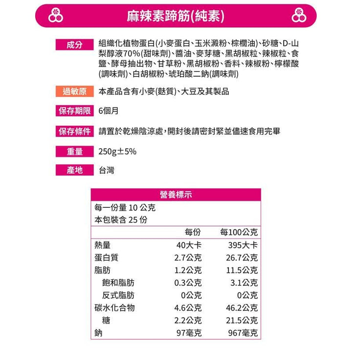 Flying Banana Snacks Vegetarian Plant-Based Meat Strip Tendon Snacks Original/ Spicy (Vegan) Vegetarian Plant-Based Meat Strip Tendon Snacks Original/ Spicy (Vegan