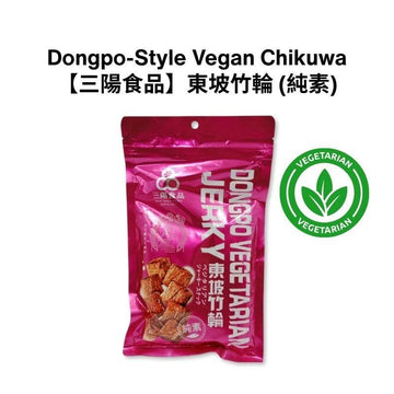 Flying Banana Snacks Original Vegetarian Snack Dongpo Bamboo Roll Non-Spicy / Spicy (Vegan) Vegetarian Snack Dongpo Bamboo Roll Non-Spicy / Spicy (Vegan) [PREORDE