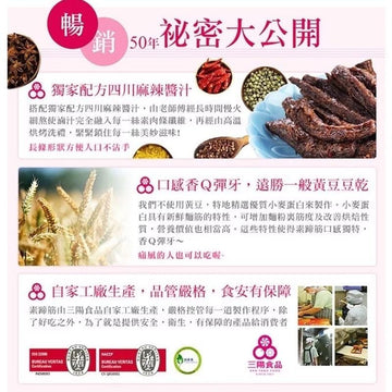 Flying Banana Snacks Vegetarian Snack Dongpo Bamboo Roll Non-Spicy / Spicy (Vegan) Vegetarian Snack Dongpo Bamboo Roll Non-Spicy / Spicy (Vegan) [PREORDE