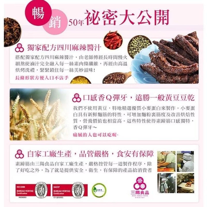 Flying Banana Snacks Vegetarian Snack Dongpo Bamboo Roll Non-Spicy / Spicy (Vegan) Vegetarian Snack Dongpo Bamboo Roll Non-Spicy / Spicy (Vegan) [PREORDE