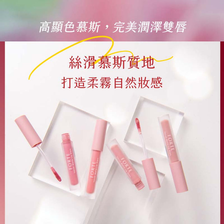 Forte Lip Tint & Stain FORTE Velvet Matte Lip Stain FORTE Velvet Matte Lip Stain