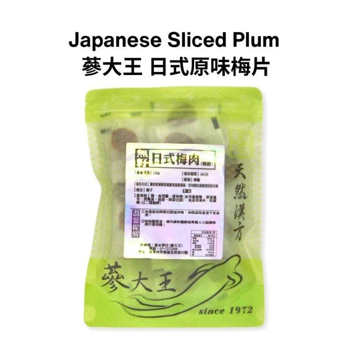 Ginseng King Dried Snacks Japanese Sliced Plum Ginseng King Seedless Tangerine Peel & Japanese Sliced Plum Ginseng King Seedless Tangerine Peel & Japanese Sliced Plum
