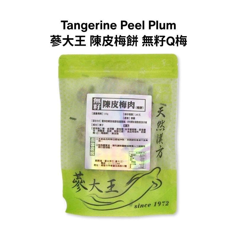 Ginseng King Dried Snacks Tangerine Peel Plum Ginseng King Seedless Tangerine Peel & Japanese Sliced Plum Ginseng King Seedless Tangerine Peel & Japanese Sliced Plum