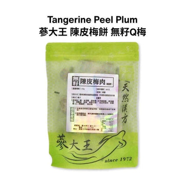 Ginseng King Dried Snacks Tangerine Peel Plum Ginseng King Seedless Tangerine Peel & Japanese Sliced Plum Ginseng King Seedless Tangerine Peel & Japanese Sliced Plum