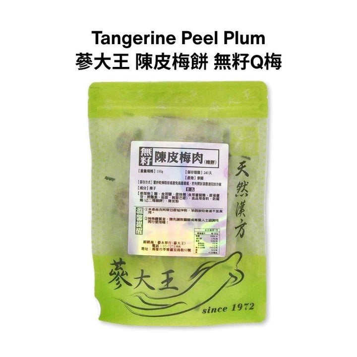 Ginseng King Dried Snacks Tangerine Peel Plum Ginseng King Seedless Tangerine Peel & Japanese Sliced Plum Ginseng King Seedless Tangerine Peel & Japanese Sliced Plum