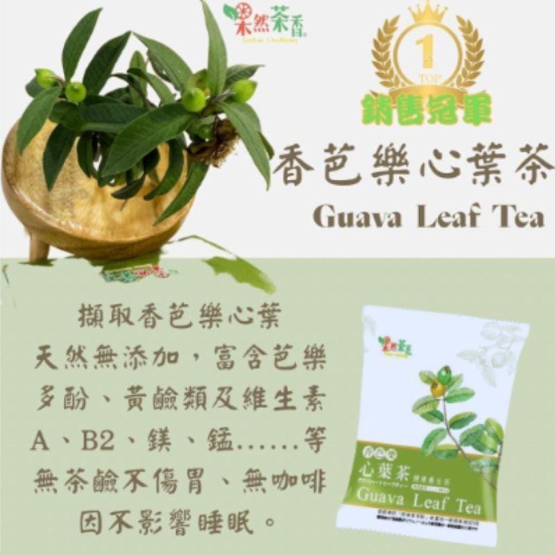 Go Ran Cha Xiang Tea GoRan ChaXiang Guava Leaf Tea Bags (3x20 Packs) GoRan ChaXiang Guava Leaf Tea Bags (3x20 Packs)