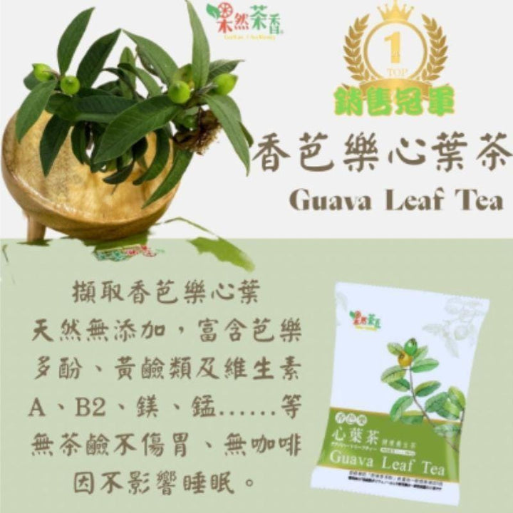 Go Ran Cha Xiang Tea GoRan ChaXiang Guava Leaf Tea Bags (3x20 Packs) GoRan ChaXiang Guava Leaf Tea Bags (3x20 Packs)