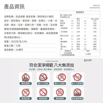 Gping Health Vitamins, Minerals & Wellness Supplements Gping Health Taiwan Glucosamine Pea Protein Multigrain Milk (12 sachets/box) Gping Health Taiwan Glucosamine Pea Protein Multigrain Milk (12 sachet