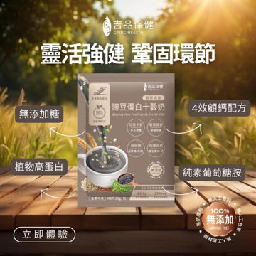 Gping Health Vitamins, Minerals & Wellness Supplements Gping Health Taiwan Glucosamine Pea Protein Multigrain Milk (12 sachets/box) Gping Health Taiwan Glucosamine Pea Protein Multigrain Milk (12 sachet