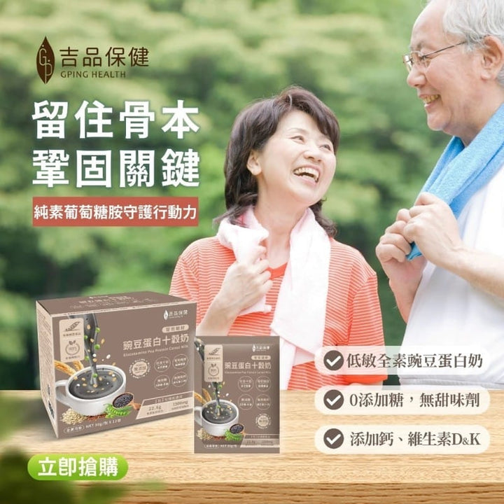 Gping Health Vitamins, Minerals & Wellness Supplements Gping Health Taiwan Glucosamine Pea Protein Multigrain Milk (12 sachets/box) Gping Health Taiwan Glucosamine Pea Protein Multigrain Milk (12 sachet