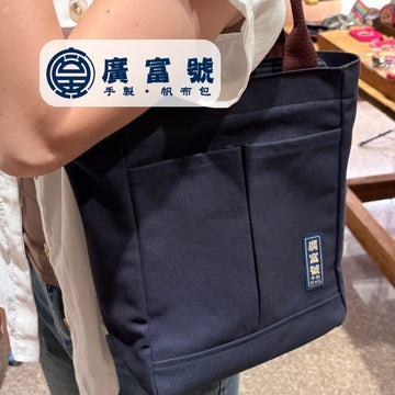 Guang Fu Hao Tote Bags Guang Fu Hao Tote Canvas Bag (Handmade) Guang Fu Hao Tote Canvas Bag (Handmade)