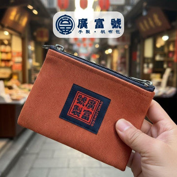 Guang Fu Hao Women's Wallets Guang Fu Hao Wallet Handmade Little Pouch - Made in Taiwan Guang Fu Hao Wallet Handmade Little Pouch - Made in Taiwan
