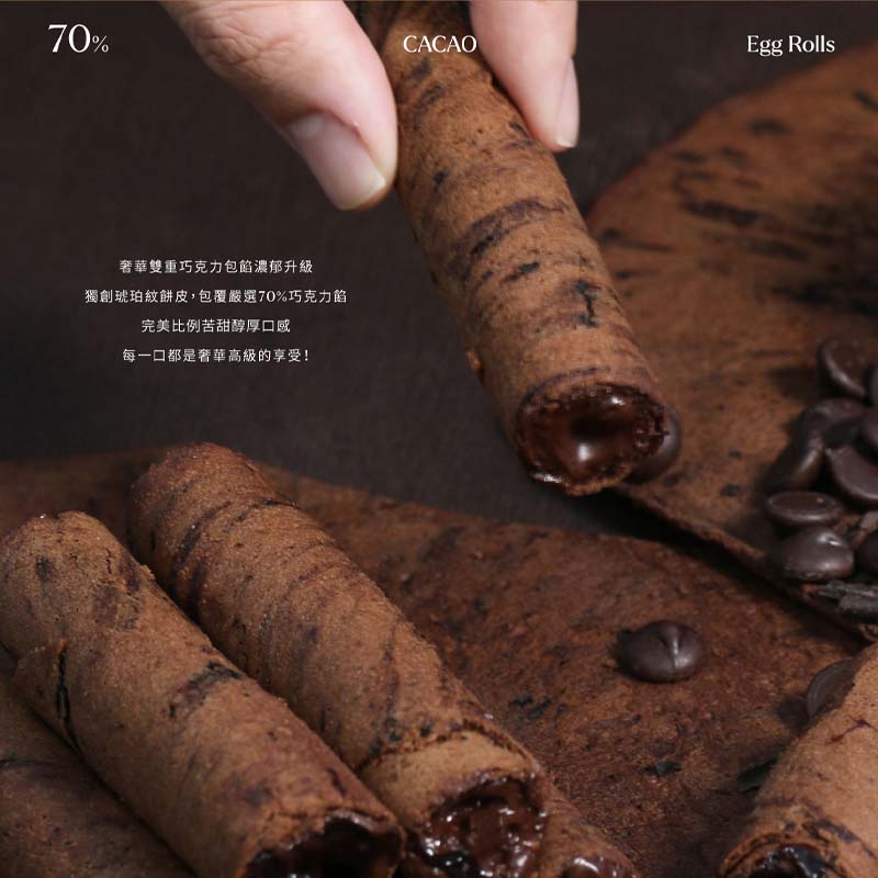 Hiwalk Snacks Hiwalk Dark Chocolate Egg Roll Hiwalk Dark Chocolate Egg Roll