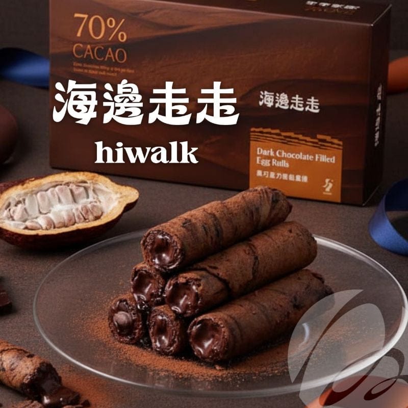 Hiwalk Snacks Hiwalk Dark Chocolate Egg Roll Hiwalk Dark Chocolate Egg Roll