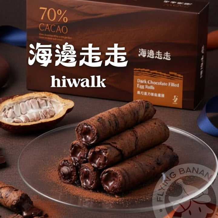 Hiwalk Snacks Hiwalk Dark Chocolate Egg Roll Hiwalk Dark Chocolate Egg Roll