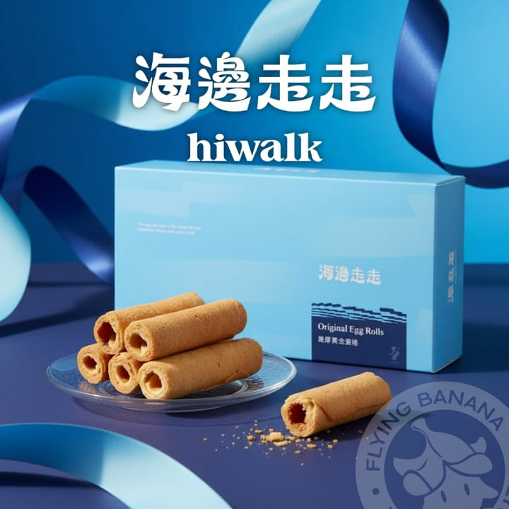 Hiwalk Snacks Hiwalk Golden Egg Roll (Extra Thick, 16 Sticks) Hiwalk Golden Egg Roll (extra thick, 16 sticks)  海邊走走 激厚黃金蛋捲 16支入
