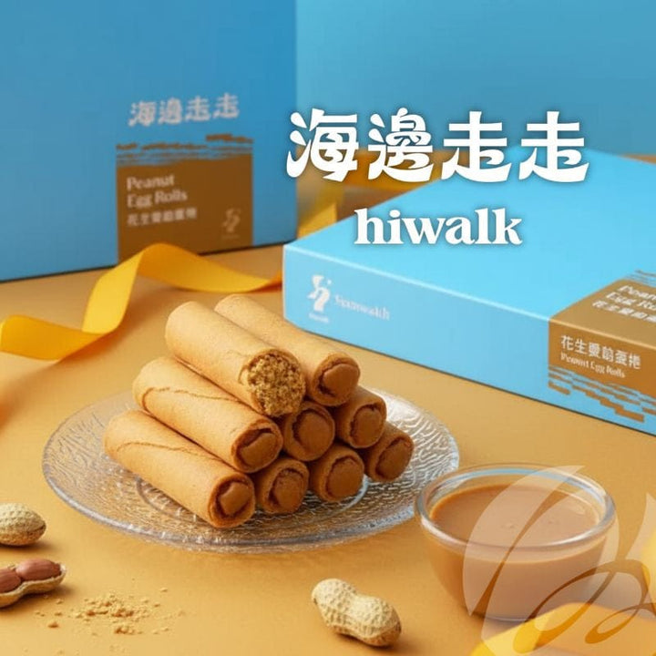 Hiwalk Snacks Hiwalk Peanut Egg Roll (4 packs) Hiwalk Peanut Egg Roll (4 packs) 海邊走走 花生愛餡蛋捲（四包入）
