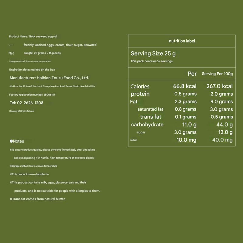 Hiwalk Snacks Hiwalk Seaweed Egg Roll (extra thick) Hiwalk Seaweed Egg Roll (extra thick)