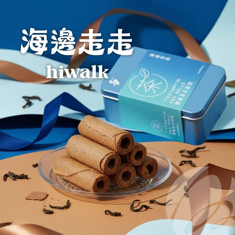 Hiwalk Snacks Hiwalk Tie Guan Yin Egg Roll (extra thick) (8 Sticks) Hiwalk Tie Guan Yin Egg Roll (extra thick) (8 Sticks) 鐵觀音茶蛋捲 8支入