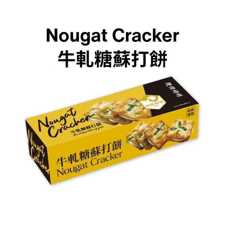 Hiwalk Biscuits, Cookies & Wafers Fresh Milk Taiwan Hiwalk Nougat Biscuit Snack - Direct from Taiwan Taiwan Hiwalk Nougat Biscuit Snack - Direct from Taiwan