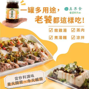 Ho Ho Canned, Jarred & Packaged Foods Hoho Taiwan Brewed Peeled Chili Peppers 450g Hoho Taiwan Brewed Peeled Chili Peppers 450g