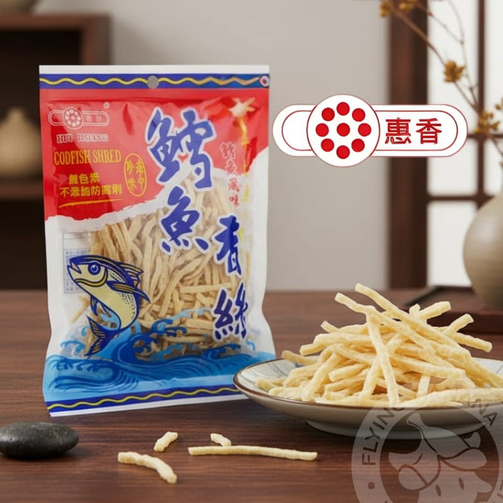 Hui-Hsiang Snacks Hui-Hsiang Thread of Cod (5 Packs) Hui-Hsiang Thread of Cod (in packs of 5)