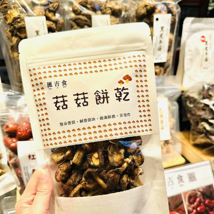 Hui Ji Shi Biscuits, Cookies & Wafers Taiwan Hui Ji Shi - Ready to Eat Dhydrated Dried Mushroom Cookies Taiwan Hui Ji Shi - Mushroom Cookies (Fresh fragrant mushroom roasted,
