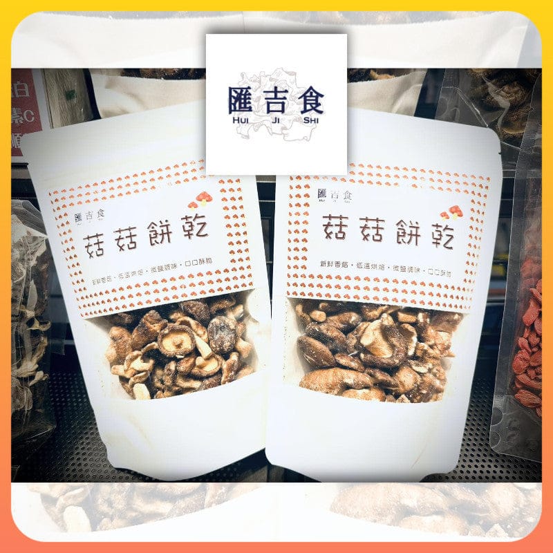 Hui Ji Shi Biscuits, Cookies & Wafers Taiwan Hui Ji Shi - Ready to Eat Dhydrated Dried Mushroom Cookies Taiwan Hui Ji Shi - Mushroom Cookies (Fresh fragrant mushroom roasted,