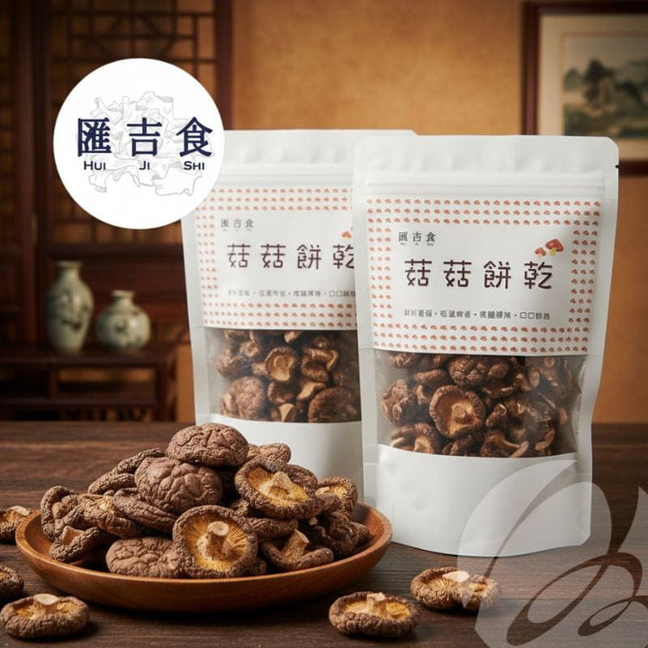 Hui Ji Shi Biscuits, Cookies & Wafers Taiwan Hui Ji Shi - Ready to Eat Dhydrated Dried Mushroom Cookies Taiwan Hui Ji Shi - Mushroom Cookies (Fresh fragrant mushroom roasted,