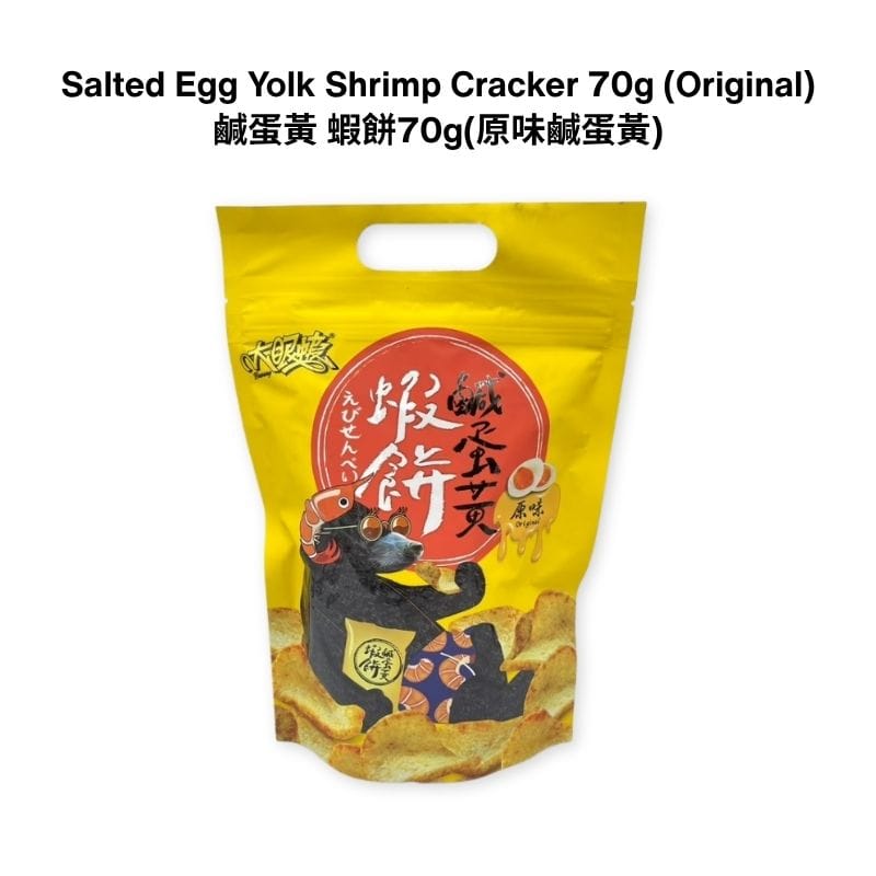 Huwang Chips & Crisps original Big Eye Shrimp - Salted Egg Yolk Shrimp Cracker Snack 70g (Original/Spicy) Big Eye Shrimp - Salted Egg Yolk Shrimp Cracker Snack 70g (Original/Sp