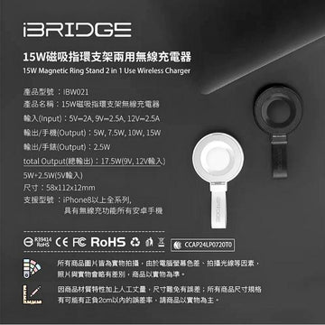iBridge Cables, Chargers & Adapters iBridge 15W Magnetic Ring Stand 2-in-1 Wireless Charger iBridge 15W Magnetic Ring Stand 2-in-1 Wireless Charger